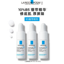 临期品、PLUS会员：理肤泉 B5多效修复精华液10ml*3支