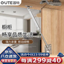 GUTE 固特 液压杆支撑杆橱柜气撑上翻门气动弹簧伸缩杆100N