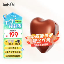 KEHEAL 科西逸尔 护发偏心梳雾养柔顺精油导入梳负离子不伤发按摩梳 宝石红