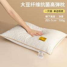 胜比得宝 大豆纤维枕头护颈椎助成人睡眠枕头芯一对学生宿舍枕芯家用整头男