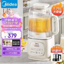 Midea 美的 安睡ProMax MJ-PB10SF78 低音破壁机1.75升