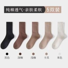 芬腾 女士7A抗菌纯棉中筒袜 5双