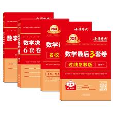 李永乐2025版考研数学预测3+6套卷