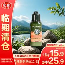 L'OCCITANE 欧舒丹 5合1草本菁纯修护洗发露75ml（新老版本交替发货）