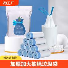 抽绳垃圾袋家用厨房白色加厚手提式大号商用拉塑料卫生袋特厚臻选