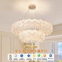 SHENG SI BAOO 圣斯堡 轻奢水晶吊灯2024新款大气护眼客厅主灯法式奶油餐厅卧室灯具
