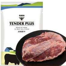 限移动端、京东百亿补贴：天谱乐食 澳洲安格斯M3原切牛腱子肉 1kg 谷饲 低脂健身 烧烤肉食材