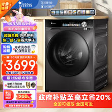 小天鹅 小乌梅轻享版 TD100LVIC 超薄全嵌洗烘一体机 10kg