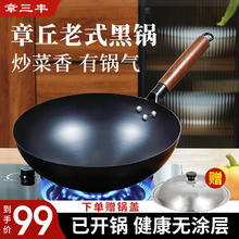 章三丰 章丘炒锅铁锅家用炒菜锅无涂层不粘锅老式熟铁锅圆底燃气灶已开锅 章丘黑锅镜面款y+不锈钢盖 32cm