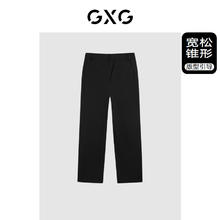 GXG 入会：GXG男装 商场同款 23年冬季黑色休闲长裤 尺码齐全