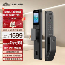 kaadas 凯迪仕 Q3 FVP至尊版 人脸识别智能锁