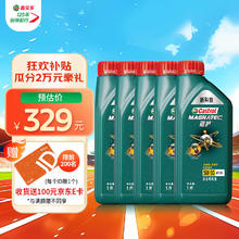Castrol 嘉实多 磁护 全合成机油 5W-30 SN 汽车机油 润滑油保养 5L套装（1L*5桶）