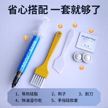 NVV NT-4 散热器 散热硅脂膏 3g装