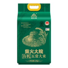 plus会员、概率券：柴火大院 有机五常大米 2.5kg