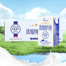 TERUN 天润 新疆浓缩纯牛奶儿童学生早餐奶整箱125g*20盒