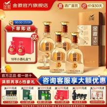 金徽 酒52度金徽原浆500mL 4瓶整箱装浓香型白酒
