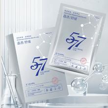 78%依漾 577维生素C水光奇肌面膜
