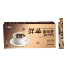 微信小程序：鲜萃咖啡液速溶浓缩黑咖啡0糖0脂2盒装*2件