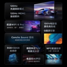 TCL电视 55英寸 120Hz 免遥控AI声控 3+32G大内存 金属全面屏 高色域 平板电视机 以旧换新 55英寸