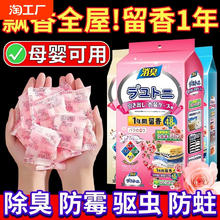限时特价樟脑丸家用无毒衣柜防潮防霉除味花香衣服防蛀蟑螂丸可用