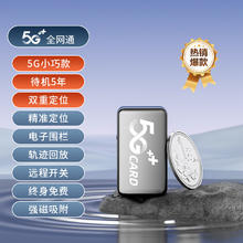 VMA（厨房电器） gps定位器车载车辆防盗定卫追跟定仪器订位汽车跟踪追踪神器