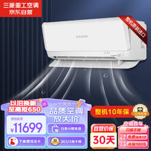 三菱重工 适用11-16㎡ 新一级能效1匹 整机原装进口 变频冷暖空调挂机 人体感知节能省电 SRKAS25HVB