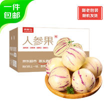 Mr.Seafood 京鲜生 云南石林人参果 净重3斤 单果30-50g 源头直发