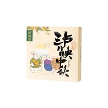 中秋节送礼 泸溪河桃酥月饼礼盒装