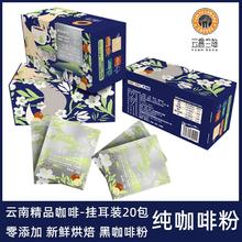 others 其他 云普兰岛 挂耳咖啡 远山树林口味 200g*1盒