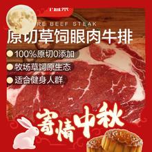 京东超市 海外直采 原切草饲眼肉牛排 2kg