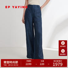 EP YAYING 雅莹 EP雅莹女装 通勤亚麻宽松直筒阔腿裤 2024春装6407A 藏青 4/L