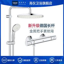 GROHE 高仪 新天瀑淋浴系列 恒温200顶喷套装