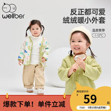Wellber 威尔贝鲁 儿童外套2024新款秋冬季宝宝2024新款加厚男女童洋气上衣童装衣服 豆沙绿 90/52