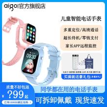 aigo 爱国者 儿童智能电话手表小学生手表4g全网通拍照可插卡可定位防水