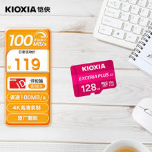 KIOXIA 铠侠 128GB TF(microSD)存储卡 G2 PLUS系列 U3 A1 V30 行车记录仪&安防监控手机内存卡