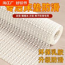 榻榻米床单固定器硅胶防滑垫网沙发止滑垫床上乳胶垫片防滑网床垫