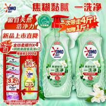 OMO 奥妙 酵素餐具净洗洁精 白茶柠檬草 1kg*2瓶11.76元