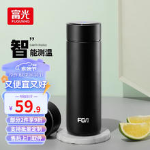 富光 FGA智能保温杯316不锈钢商务水杯便携大容量礼品男女士泡茶杯子 黑色 450ml