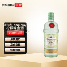 Tanqueray 添加利 黎檬味 金酒琴酒 进口洋酒 41.3度 700ml