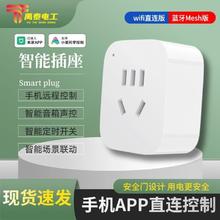 禹泰电工 智能插座已接入米家APP手机远程控制小爱语音控制定时开关