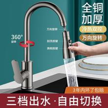 SUNINLIFE 起点如日 全铜主体厨房水龙头家用万向洗菜盆碗池水槽旋转防溅冷热水龙头
