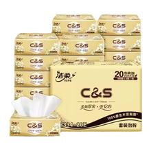 C&S 洁柔 纸巾金尊抽纸100抽×20包