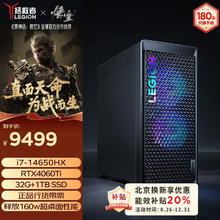 LEGION 联想拯救者 刃7000K 2024 超能版（酷睿i7-14650HX、RTX 4060Ti 8G、32GB、1TB SSD）
