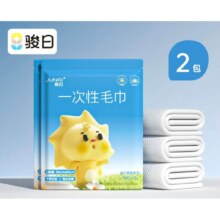 骏日 一次性加厚毛巾 2袋/4条 30*60