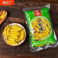 泡椒小米辣酸辣椒新鲜野山椒剁椒凤爪调味料泡菜商用食品袋装爽口