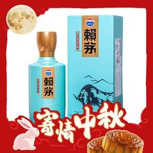 LAYMAU 赖茅 辛丑牛年生肖纪念酒 53%vol 酱香型白酒 500ml 单瓶装