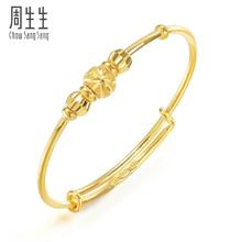 20点开始：Chow Sang Sang 周生生 小金珠宝宝手镯子足金满月28340K 4.7g
