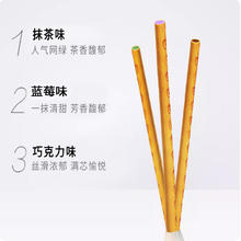 88VIP会员：醇心恋 巧克力注心饼干48g巧克力/抹茶/蓝莓味口味休闲零食