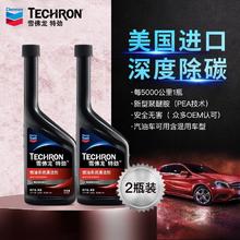 Chevron 雪佛龙 途虎雪佛龙 特劲TCP燃油宝355ML*2瓶