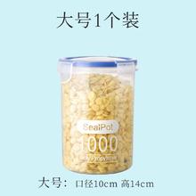 天降1.55元+秒杀 大号密封罐1000ml